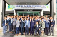한국기계연구원, '상용급 액체수소 플랜트 연구단' 현판식 가져...2023년까지 381억 투입