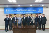 인하대·KCL, 국가 R&D 성과의 신뢰성 강화 위한 업무협약 체결