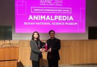 국립부산과학관,  ‘2019 ASPAC 크리에이티브 어워즈’ 국내 최초 수상 
