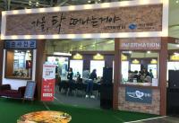 경북도, '2019 부산국제관광전' 참가…홍보관 운영 '호응'