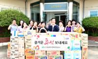 경북관광공사, 추석 맞아 '지역사회 사랑나눔 활동' 펼쳐