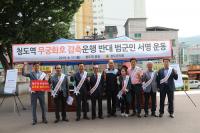 청도군의회, 청도역 열차 증차 운행 이뤄내