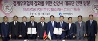 IFEZ·中랴오닝성자유무역구 선양관리위원회, 우호협력 양해각서 체결