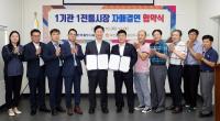 철도공단, 전국 5개 지역서 '희망 나눔활동' 펼쳐