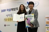 가톨릭대 인천성모병원, '자살 예방의 날' 기념식서 복지부장관 표창