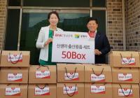 [경남은행] ‘신생아 출산용품세트ㆍ손 편지’ 기탁 外