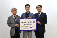 [부산항만공사] 상해한국학교 발전기금 지원 外