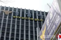 추석 연휴 기간 강도·절도 신고 지난해 대비 7% 줄어