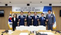 성남시 ‘수서~광주, 위례~삼동’ 철도 조기 추진 협약