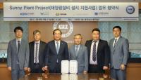 KOEN 한국남동발전, 한양대학교 태양광발전설비 설치협약 
