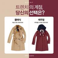 세정 올리비아로렌, ‘뷰티폴 트렌치코트’ 출시