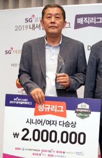 ‘초읽기 끝에 개막’ 시니어리그 조치훈·루이나이웨이 활약 기대감