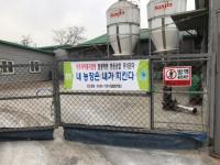 양주시, 아프리카돼지열병 선제적 방역 ‘총력