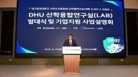 대구한의대-기업, LINC+사업 추진 위해 협업 체계 구축
