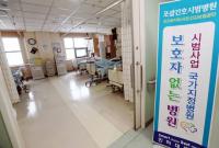 '향후 10년 유망직종인데…' 책임도 감독도 없는 간병인 제도 현주소