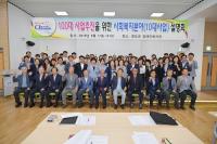 [청도군정] 100대 사업 성공적 추진 위한 설명회 개최 外
