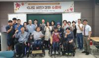 경상대, 장애인 평생교육 프로그램 ‘나도 시인’ 강좌 수료
