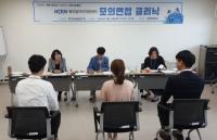 한국남동발전, 청년구직자 위한 모의면접 클리닉 시행