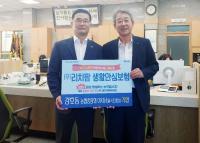 NH농협손해보험, 무배당 리치팜생활안심보험 출시