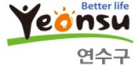 연수구 마을만들기지원센터 23일 개소...마을공동체 지원 등 현장컨설팅 시작