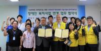 서울시립뇌성마비복지관·한국주거환경협회, 장애인 복지사업 연계 업무 협약 체결