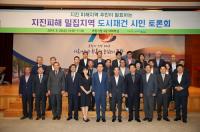 [포항시정] 지진피해 밀집지역 도시재건 시민토론회 개최 外