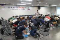 하남시, 직장인 위한 응급처치 교육
