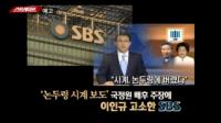 ‘스트레이트’ MC 김의성, 홍콩 민주화시위 직접 찾아 힘 보태