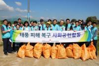 건보공단 부산본부, 제17호 태풍 ‘타파’ 피해복구 사회공헌 활동 실시