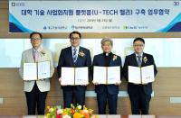 기보, 교수 창업 늘린다...‘TECH밸리보증’ 협약 확대