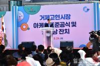 거제시 고현시장, 비가오나 눈이오나 쇼핑 즐긴다