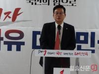 자유한국당 충북도당, 정우택 신임 도당위원장 취임식 가져