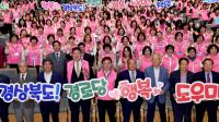 경북도, '경로당 행복도우미' 발대식 가져