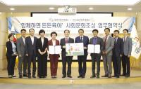 인구보건복지협회·대한병원협회, '함께하면 든든육아' 사회문화조성 업무협약