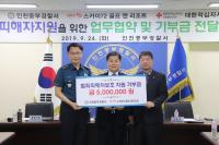 스카이72·인천중부경찰서·대한적십자사 인천지사, 범죄피해자 지원 업무협약 체결