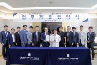 국제성모병원·경기과학기술대, 상호 발전 위한 업무협약 체결