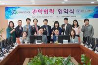 삼육보건대·사회보장정보원, 관학협력 업무협약 체결