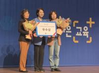 부산교육청, ‘2019교육기관 정부혁신 경진대회’ 우수