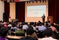 경상대, ‘일본의 보수와 그들의 대한정책’ 강연회 열려