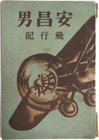 공군 창군70주년 특별기획전 용산전쟁기념관서 개최