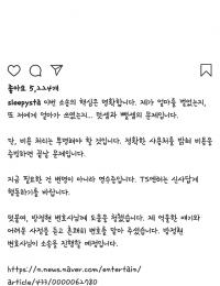 "TS, 신사답게 행동해라" 슬리피 '버닝썬 게이트' 방정현 변호사 선임