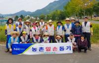[경남농협] 농업인과 함께하는 행복 ‘농촌일손돕기’ 실시 外