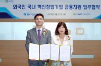 기보, ‘해외 상호 우대보증’ 도입으로 신남방정책 앞장서