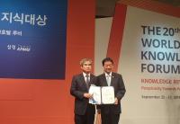 부산항만공사, '제8회 대한민국 지식대상' 국무총리상 수상