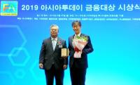 경남은행, 2019 아시아투데이 금융대상 시상식 ‘우수 지방은행’ 선정