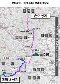 용인시, 은이성지~미리내성지 연결 13km 순례길 조성