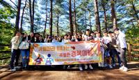 경북관광공사, "올 가을 '경북여행리포터'가 추천하는 경북여행 어때…"