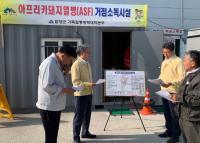 [경남농협] 아프리카돼지열병 차단방역에 총력 外