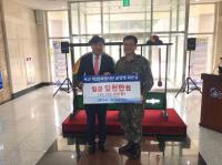 무학그룹, 육군 제39보병사단 장병 위문금 전달