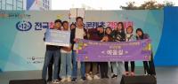 기장군청소년지원센터,  ‘제12회 전국청소년 방송콘텐츠 경연대회’서 최우수